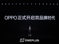 OPPO三年百億資金護航，一加喜迎誕生9年來最大契機