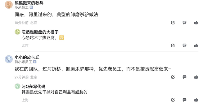 傳小米計(jì)劃裁員6000人！員工：卸磨殺驢，不看好造車