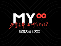 魅友大會2022多項驚喜：新旗艦20系列春天見，3年開1000家店