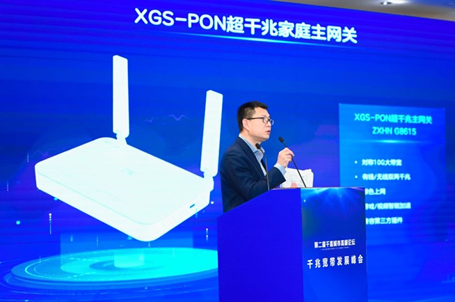 中興發(fā)布FTTR家庭及商企兩大場景系列新品，多項顯著提升