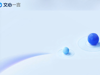 中興通訊服務(wù)器助力百度“文心一言”，開創(chuàng)AI新時(shí)代