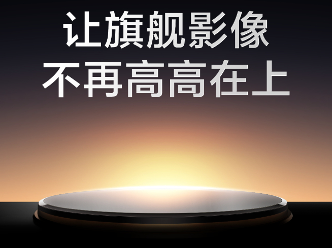 暢銷機(jī)型也要開始卷影像？真我11系列搶先定檔5月發(fā)布