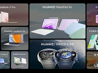 華為夏季發(fā)布會(huì)好消息連連，10分鐘看完十余款新品