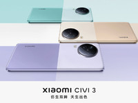 雙生雙色？不過還是有點(diǎn)普通！小米Civi 3定檔5月25日發(fā)布