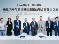 “雙星”合璧 星紀(jì)魅族集團(tuán)與極星成立合資公司