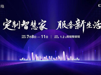 三翼鳥攜眾多成果亮相廣州建博會，4大核心優(yōu)勢加速落地