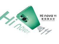 Hi nova 11正式發(fā)布，三大特色打造年輕人喜愛的潮品