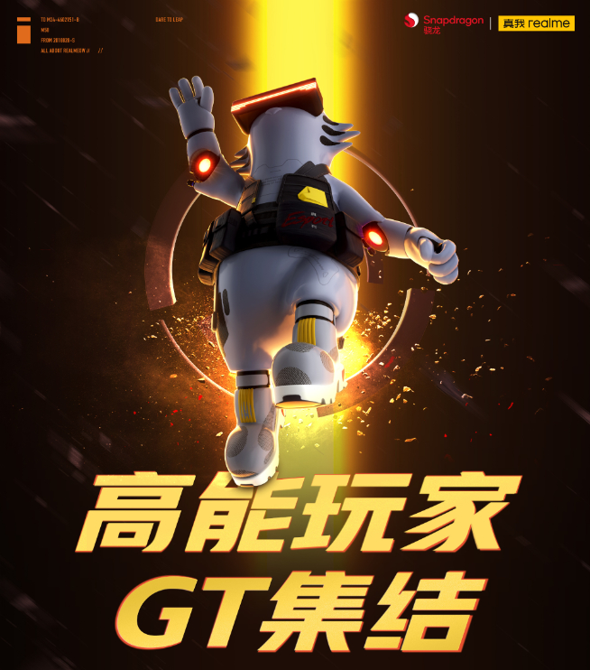 時隔兩年重新出擊：真我GT5就位！年底Pro版用第三代驍龍8