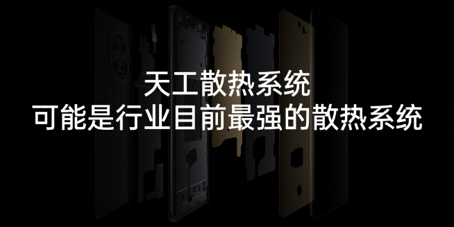 性能釋放上限更高？一加Ace2 Pro將全球首發(fā)天工散熱系統(tǒng)