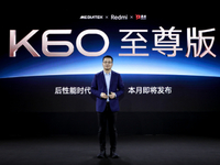 天璣9200+配獨(dú)顯芯片沒(méi)啥爆點(diǎn)！Redmi K60至尊版戰(zhàn)力很普通