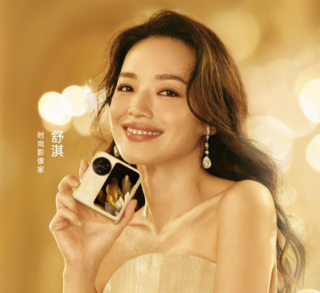 8月29日登場(chǎng)！舒淇代言O(shè)PPO Find N3 Flip突然官宣