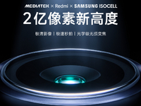 2億像素主攝真被調(diào)好了？Redmi Note 13系列本月見(jiàn)！