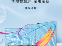 華為智慧屏老用戶直呼良心！果然『常用常新』才是電視體驗(yàn)的終點(diǎn)
