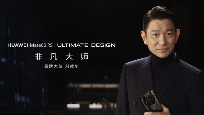 華為Mate 60 RS 非凡大師駕到！預約輕松破百萬，溢價2萬起？