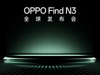 OPPO Find N3定檔10月19日：獨占新主攝！友商拍照沒一個能打