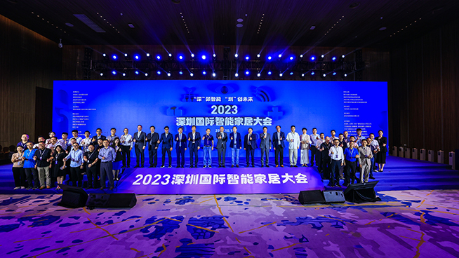聚焦開源鴻蒙、星閃等技術(shù)！2023深圳國際智能家居大會(huì)順利舉行