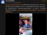 比亞迪又一名場(chǎng)面！美國加州州長(zhǎng)點(diǎn)贊仰望U8，國產(chǎn)百萬豪車之光