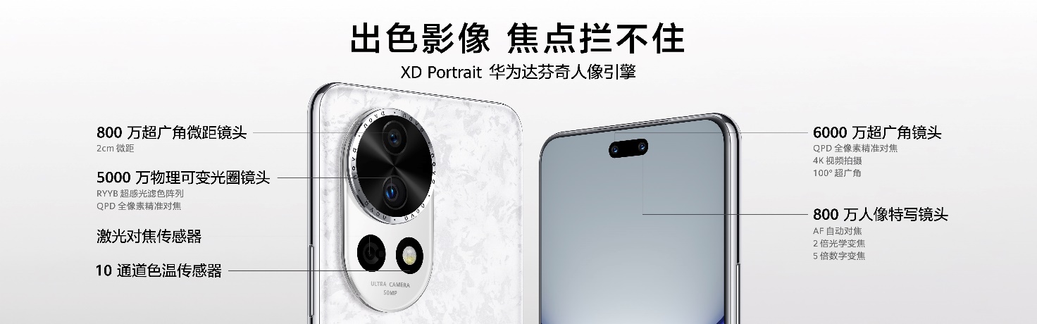 攜5G“先鋒”而來，華為nova 12系列打造同檔位信號標(biāo)桿