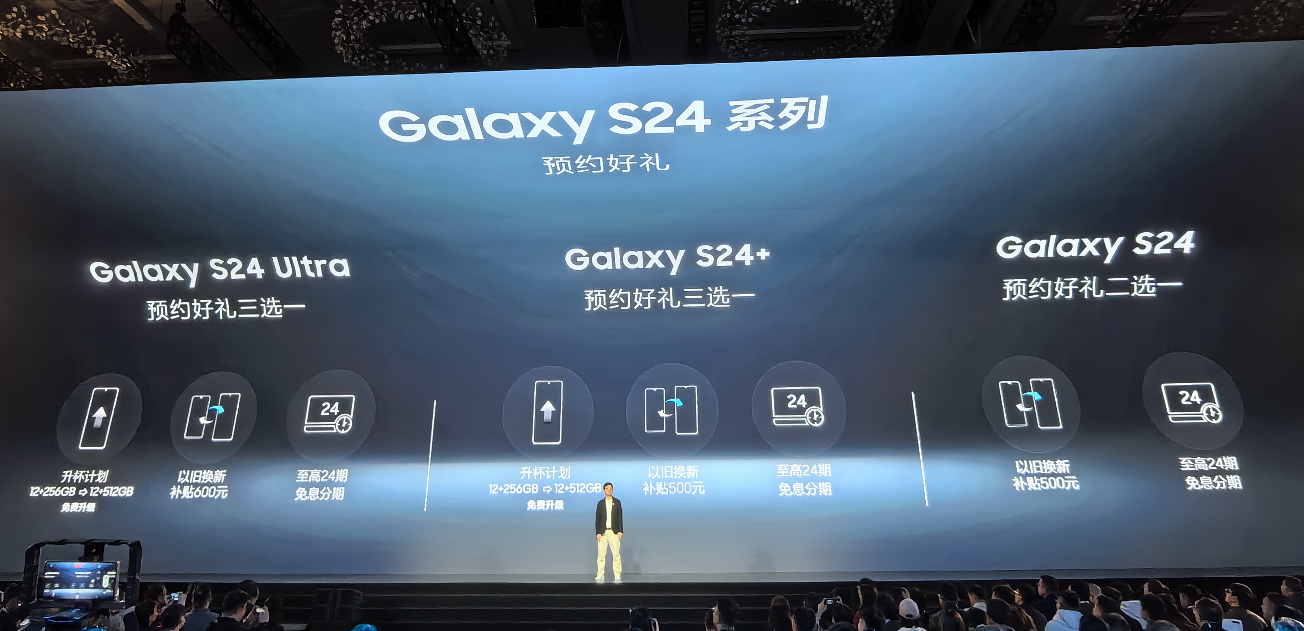 三星Galaxy S24系列國行版發(fā)布：AI起飛，體驗(yàn)更精彩