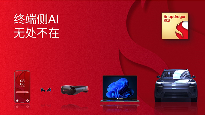 更高能的AI！三星Galaxy S24系列特色體驗(yàn)解讀，驍龍助攻