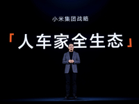 小米14 Ultra開啟移動影像新篇章，「人車家全生態(tài)」全面展開