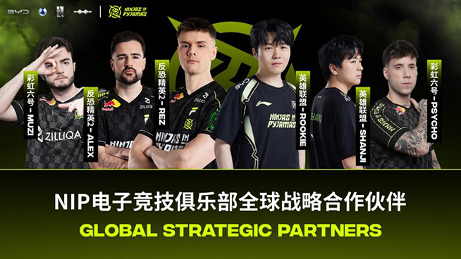 比亞迪與NIP電子競技俱樂部戰(zhàn)略合作升級(jí)，全球化進(jìn)程加速