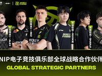 比亞迪與NIP電子競技俱樂部戰(zhàn)略合作升級(jí)，全球化進(jìn)程加速