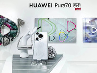 華為Pura 70系列美學(xué)跨界，銳意風(fēng)向街區(qū)躋身五一打卡新熱門