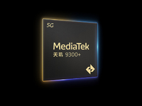 天璣9300+發(fā)布：超大核與AI再加強，vivo X100s系列首發(fā)