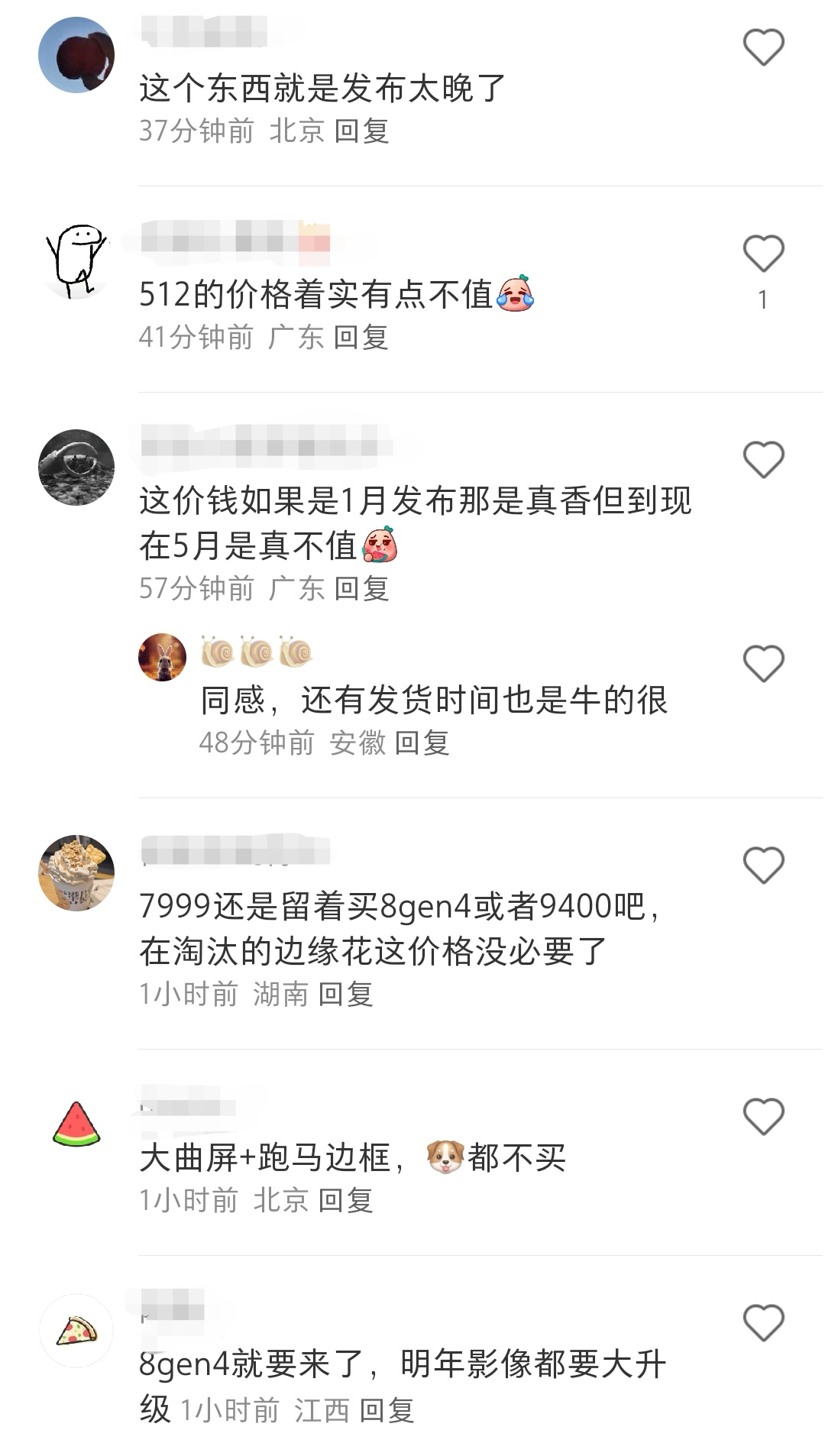 滅霸還是街霸？點評vivo X100 Ultra，僅少數(shù)人滿意價格
