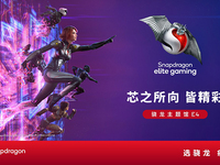 2024 ChinaJoy驍龍主題館精彩再臨，高通全方位展現(xiàn)數字娛樂體驗