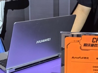 新款華為筆記本或命名GT 新品CJ首秀，多項(xiàng)特性引熱議