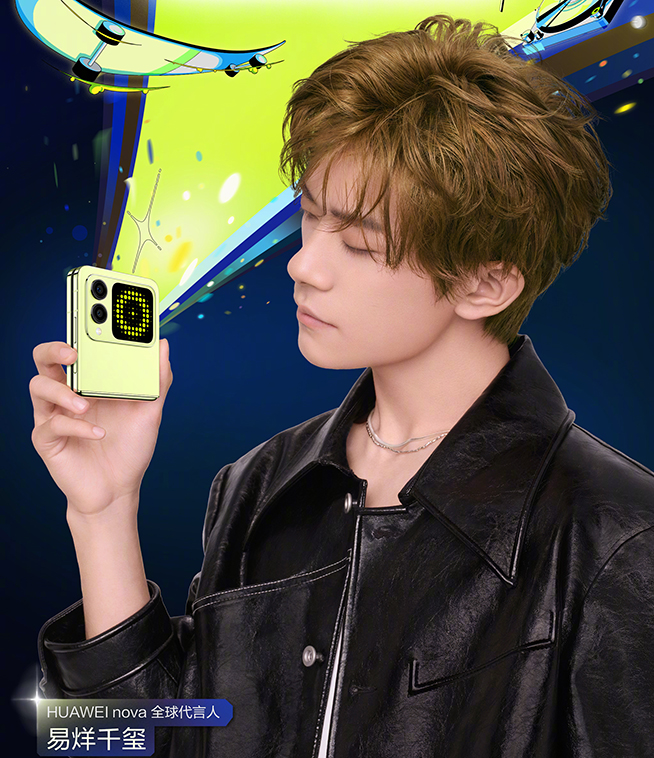 華為nova Flip跨界大秀定檔8月5日，易烊千璽同款小折疊有何特別？