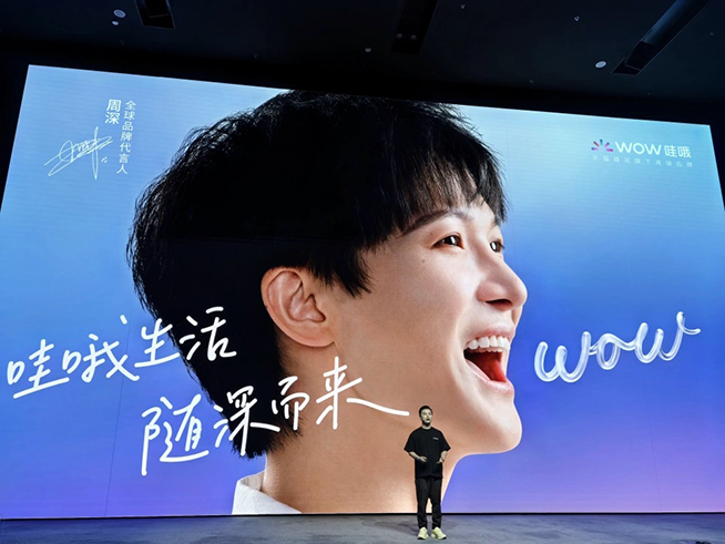  天貓精靈高端品牌WOW哇哦閨蜜機(jī)發(fā)布，周深定制版5499元