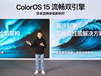 多項(xiàng)革新重構(gòu)，OPPO ColorOS 15打造絲滑體驗(yàn)