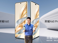 更硬核更持久更護眼！榮耀X60系列發(fā)布，1199元起