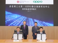 OPPO與香港理工大學合作續(xù)約：升級研究中心，拓展AI新邊界