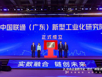 積極響應(yīng)“制造業(yè)當(dāng)家”，中國聯(lián)通（廣東）新型工業(yè)化研究院成立