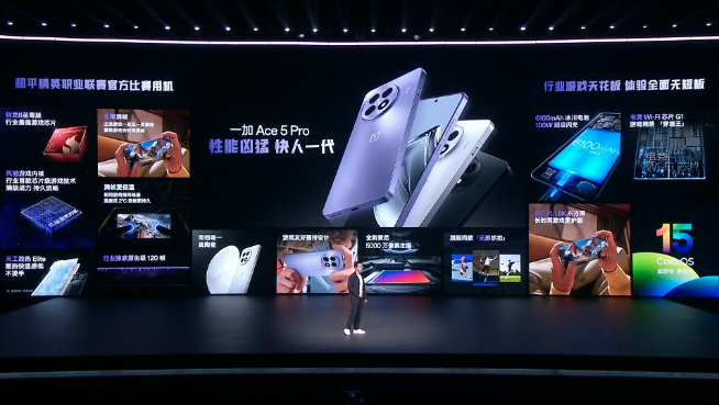 一加Ace 5系列發(fā)布：火拼REDMI K80系列？次旗艦新內(nèi)卷來了！