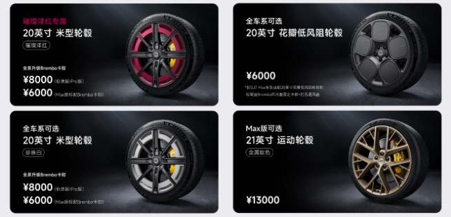 小姐姐首選新配色？小米SU7小米15周年限定色璀璨洋紅登場！