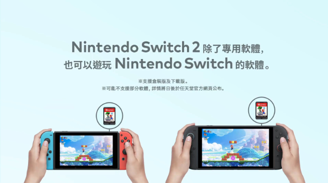 紙包不住火！任天堂Switch 2超前公布，但要4月2日才發(fā)布