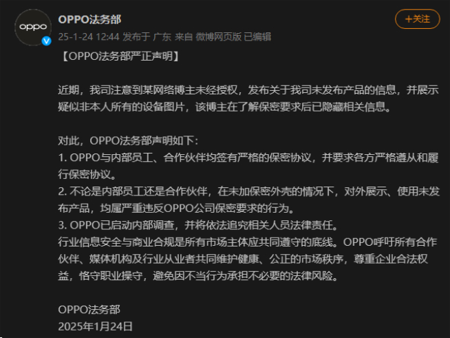 OPPO Find N5大泄密：保密協(xié)議=廢紙？媒體人直接憤怒