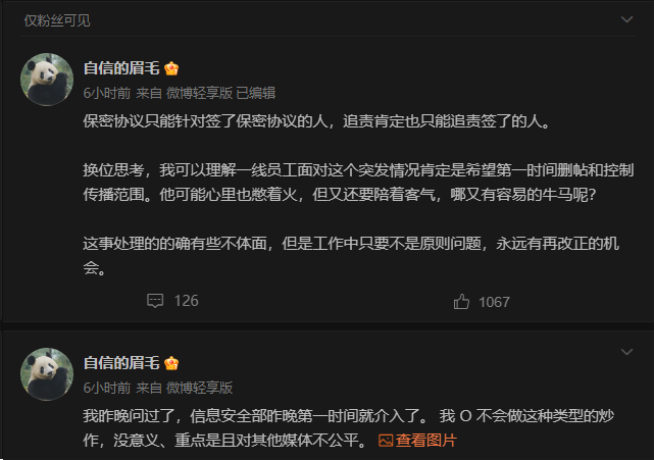 OPPO Find N5大泄密：保密協(xié)議=廢紙？媒體人直接憤怒