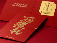 OPPO Find N5預(yù)熱繼續(xù)：送999足金造勢(shì)！19日-21日發(fā)布？