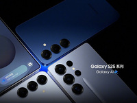 三星Galaxy S25系列國行版發(fā)布：AI再進(jìn)階，超大杯享天通衛(wèi)星通信