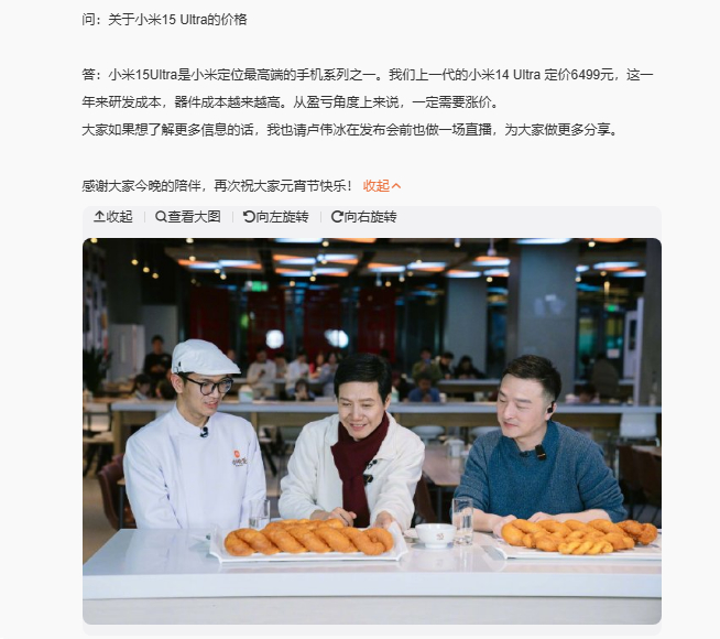 小米15 Ultra終極渲染圖曝光：致敬徠卡相機(jī)拼接設(shè)計(jì)？這次又漲價(jià)！