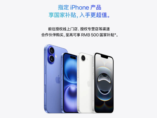 蘋果iPhone 16e發(fā)布：首發(fā)C1自研5G基帶，國補后3999元起！