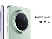 華為Mate70 Pro優(yōu)享版6199起，問界新M5 Ultra五項升級