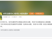 科技普惠大眾，超實(shí)用的華為手機(jī)地震預(yù)警功能你開啟了嗎？