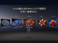 TCL發(fā)布四款Mini LED電視新品，超高原生對比度打造行業(yè)畫質(zhì)新標